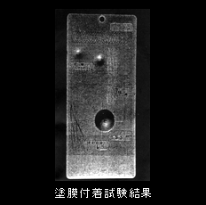 塗膜付着試験結果